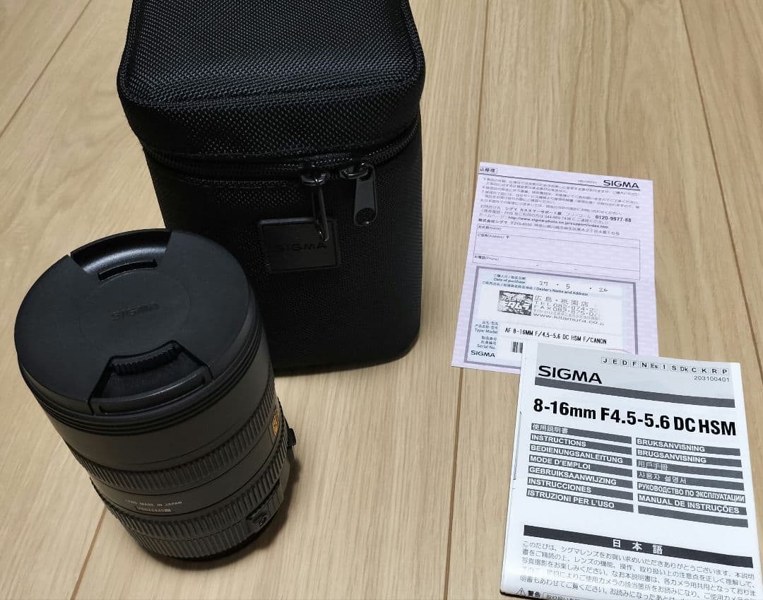 SIGMA 8-16mm F4.5-5.6 DC HSM キャノン APS-C