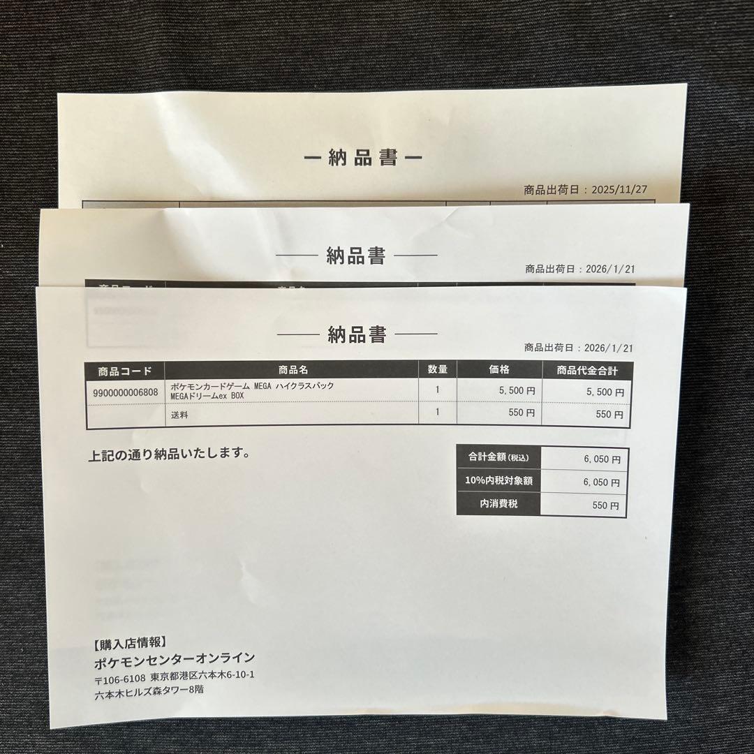 ポケモンカードゲーム ハイクラスパック MEGAドリームex シュリンク付き