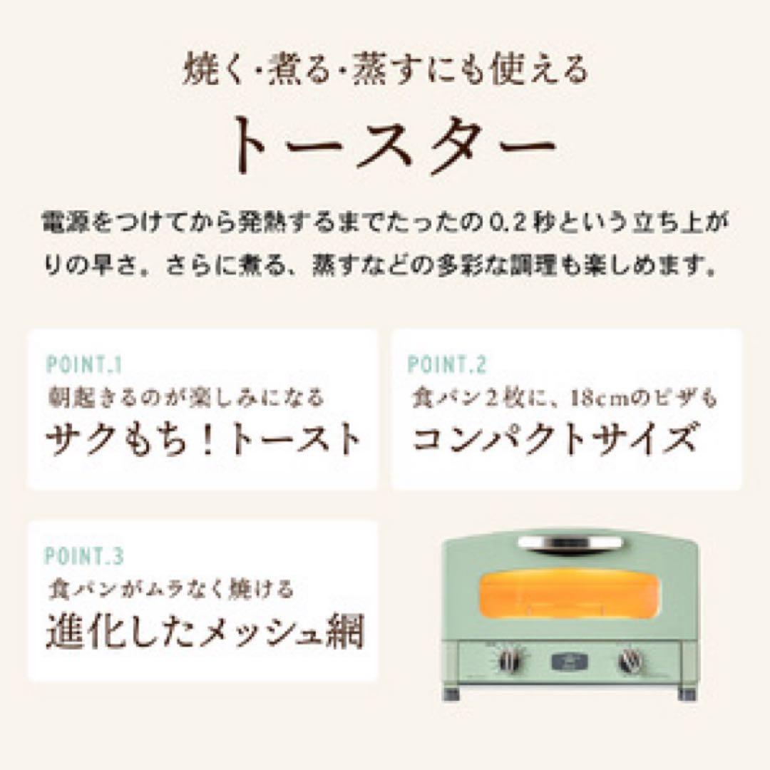 グラファイトトースター 2枚焼き 280℃ ホワイト
