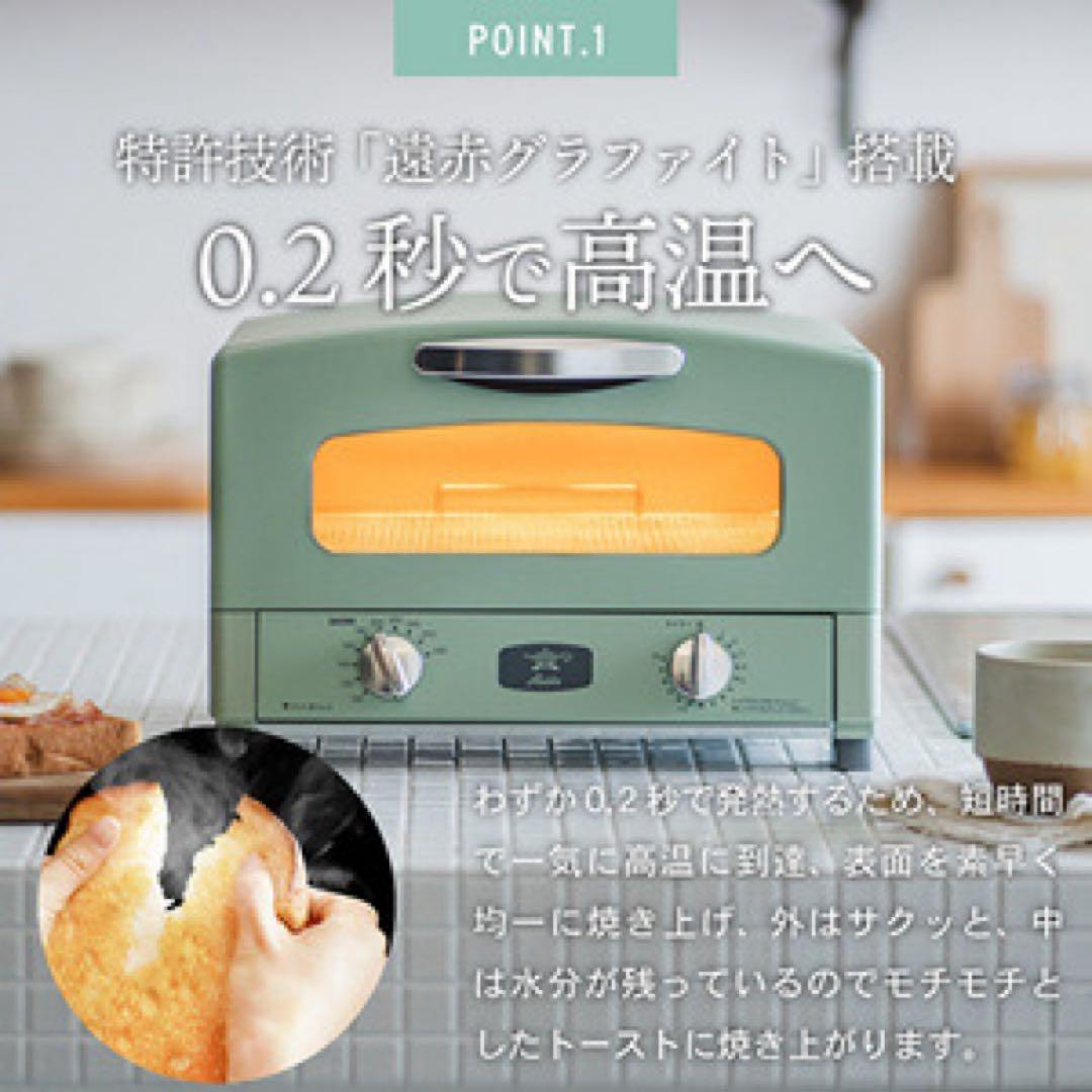 グラファイトトースター 2枚焼き 280℃ ホワイト