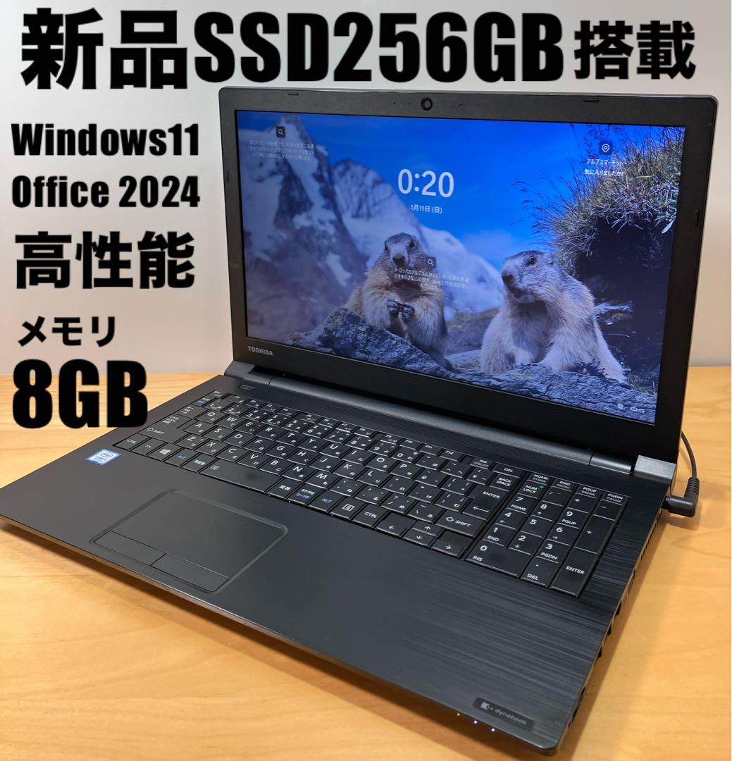 ノートパソコン　高性能COREi3/SSD256/メモリ8/カメラ/オフィス
