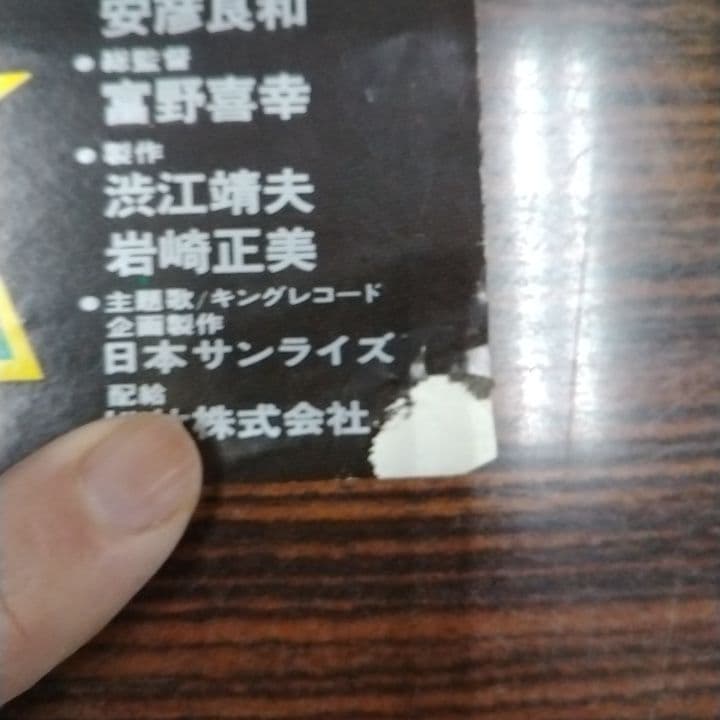 レトロコレクション　初代機動戦士ガンダムポスター　セット