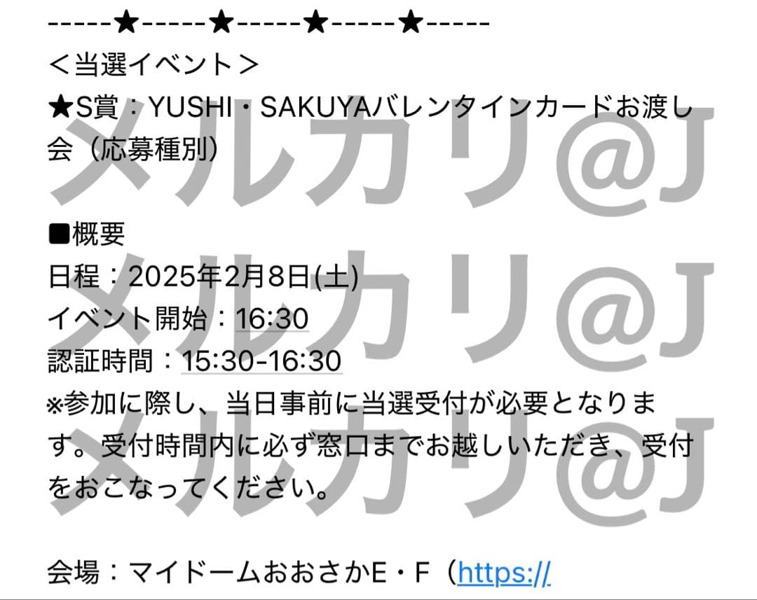 NCTWISH ユウシ WISHFUL バレンタイン お渡し会