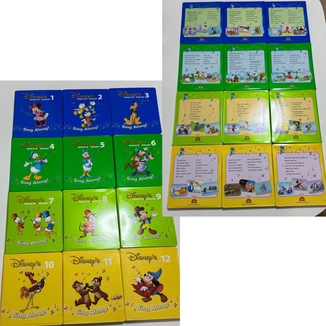 DWE シングアロング DVD1〜12 美品