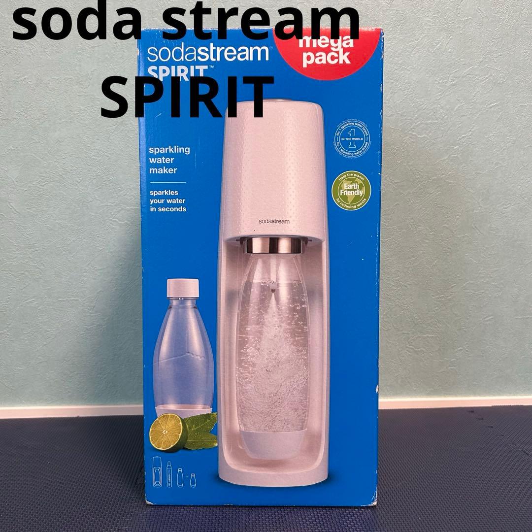 ソーダストリーム　スピリット　白