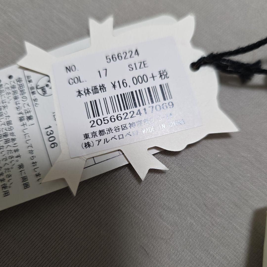 OLLEBOEBLA　アルベロベロ　 折りたたみ傘 新品　定価17,600円の品