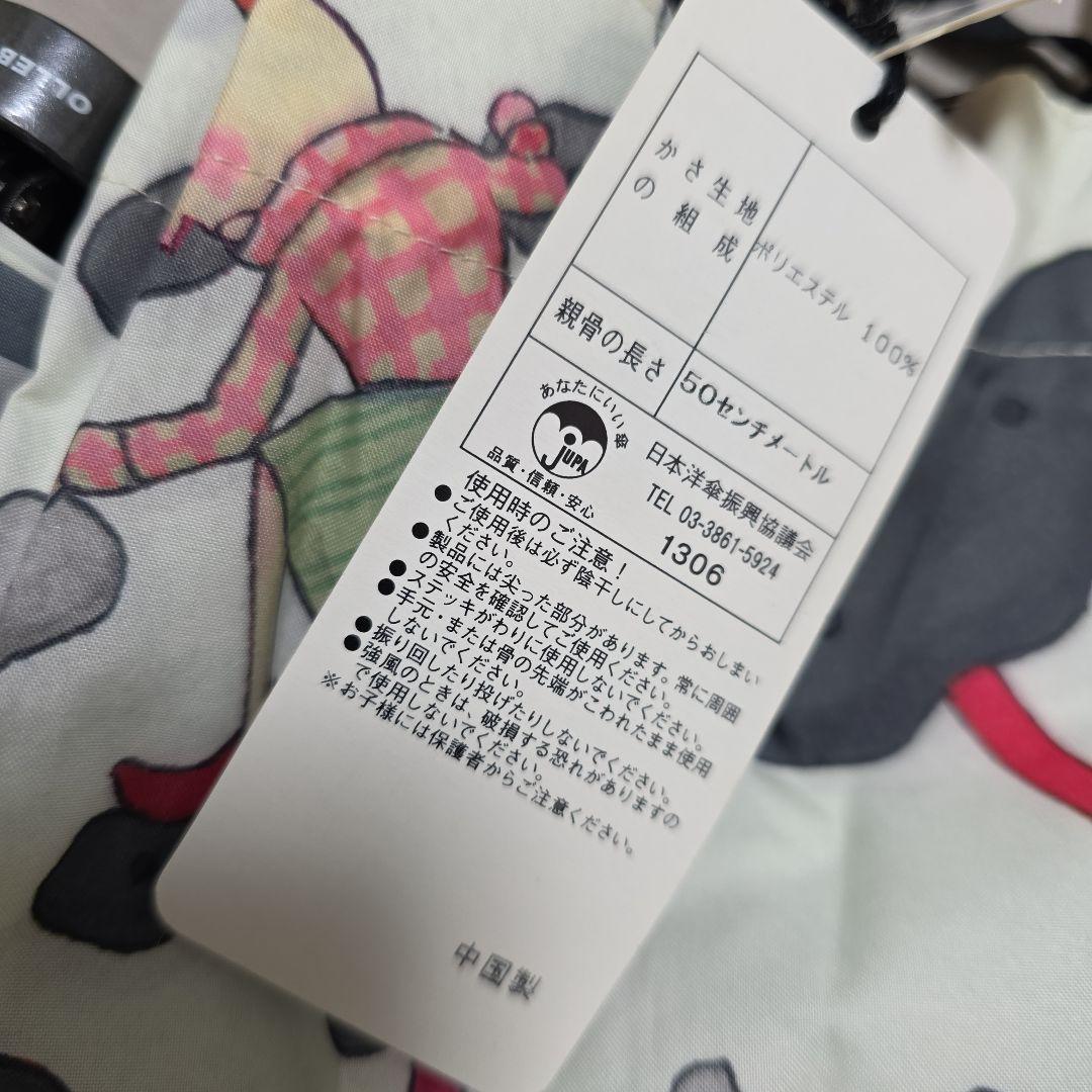 OLLEBOEBLA　アルベロベロ　 折りたたみ傘 新品　定価17,600円の品