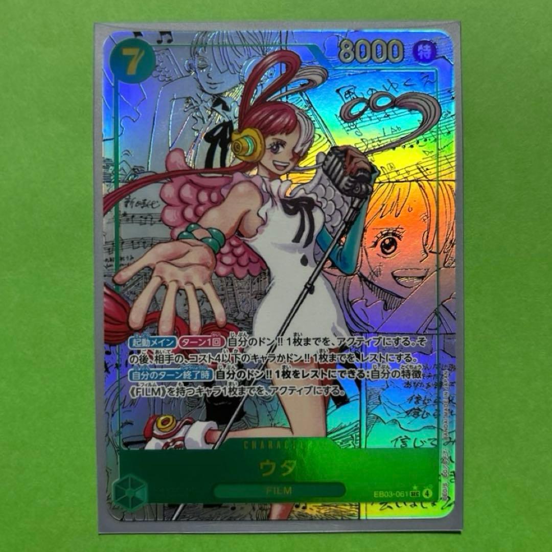 ワンピースカード ウタ コミパラ