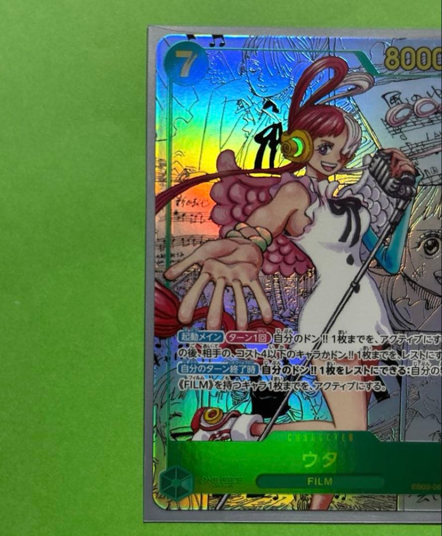 ワンピースカード ウタ コミパラ