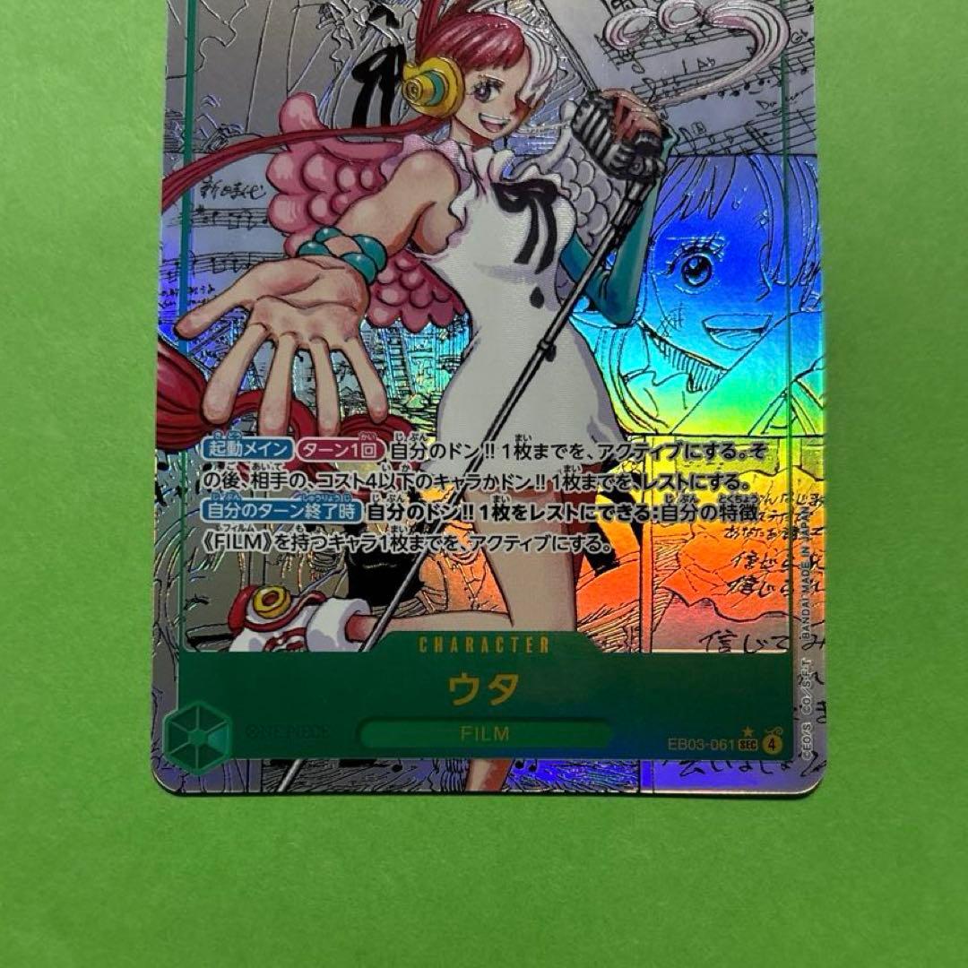 ワンピースカード ウタ コミパラ