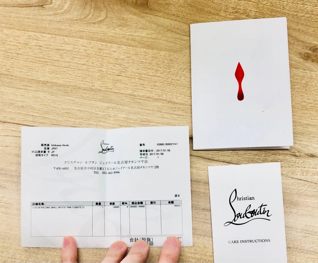 極美品 クリスチャンルブタン パロマ 2way バッグ