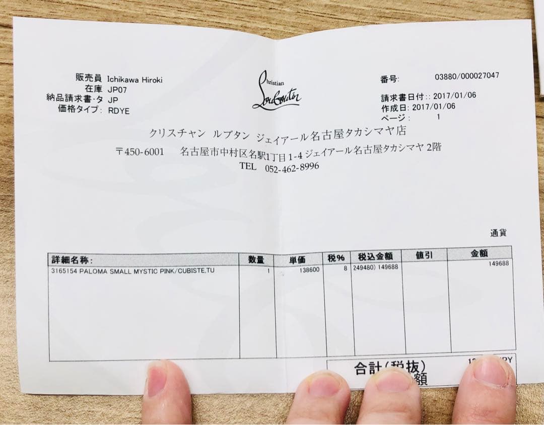 極美品 クリスチャンルブタン パロマ 2way バッグ