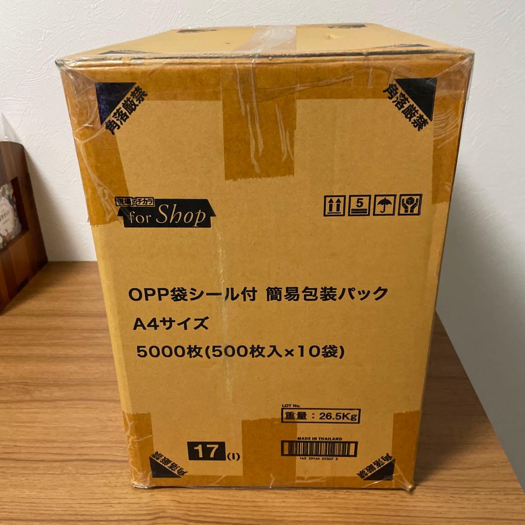 OPP袋シール付 A4サイズ 5000枚入り