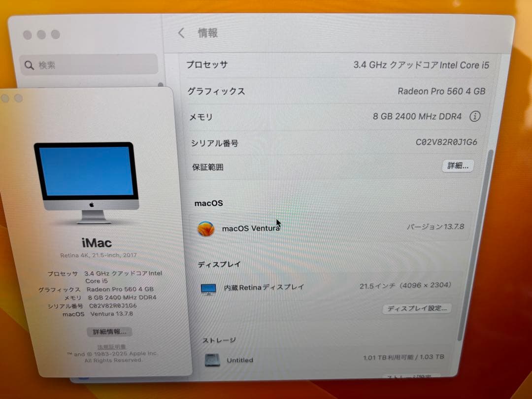 箱付き　imac 21.5インチ　A1418 Retina SSD 2017