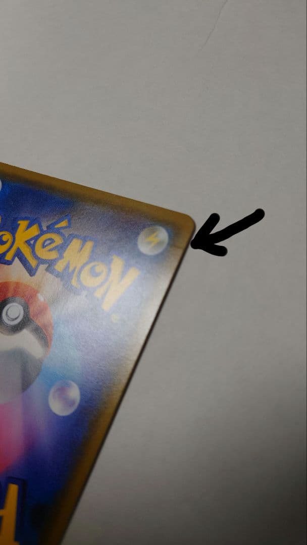 桜アフロのピカチュウ