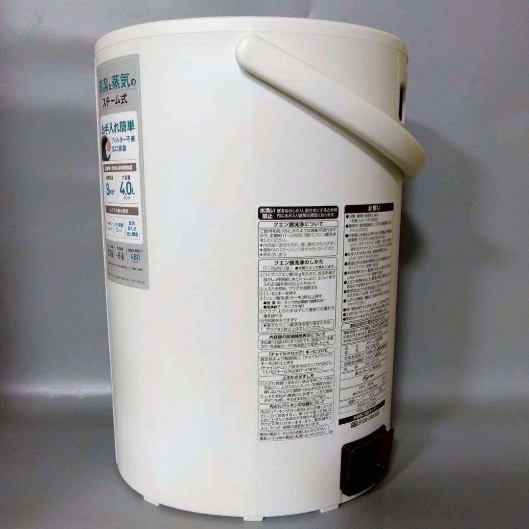 象印　スチーム加湿器　EE-DA50-WA　ホワイト　2019年製
