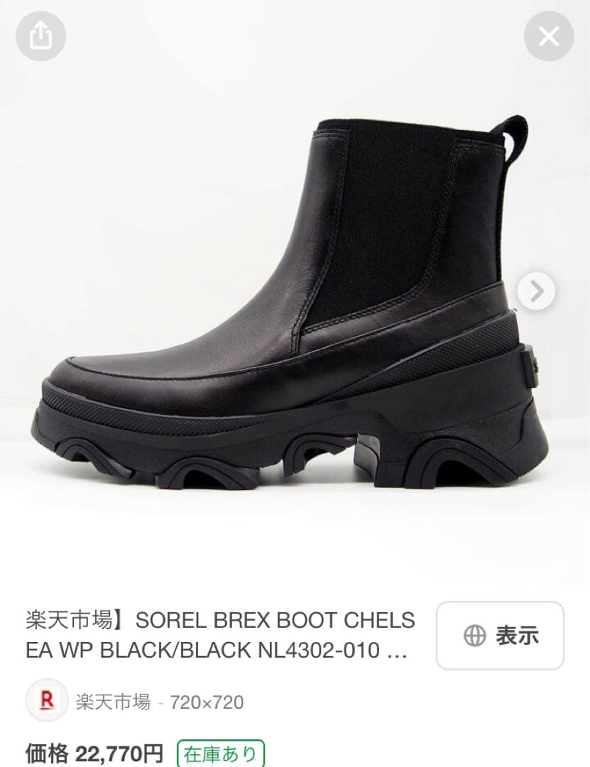 美品 SOREL ソレル ブレックスブーツ 黒 23.5㎝