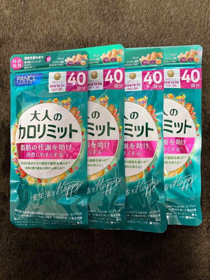 FANCL 大人のカロリミット 40日分×4