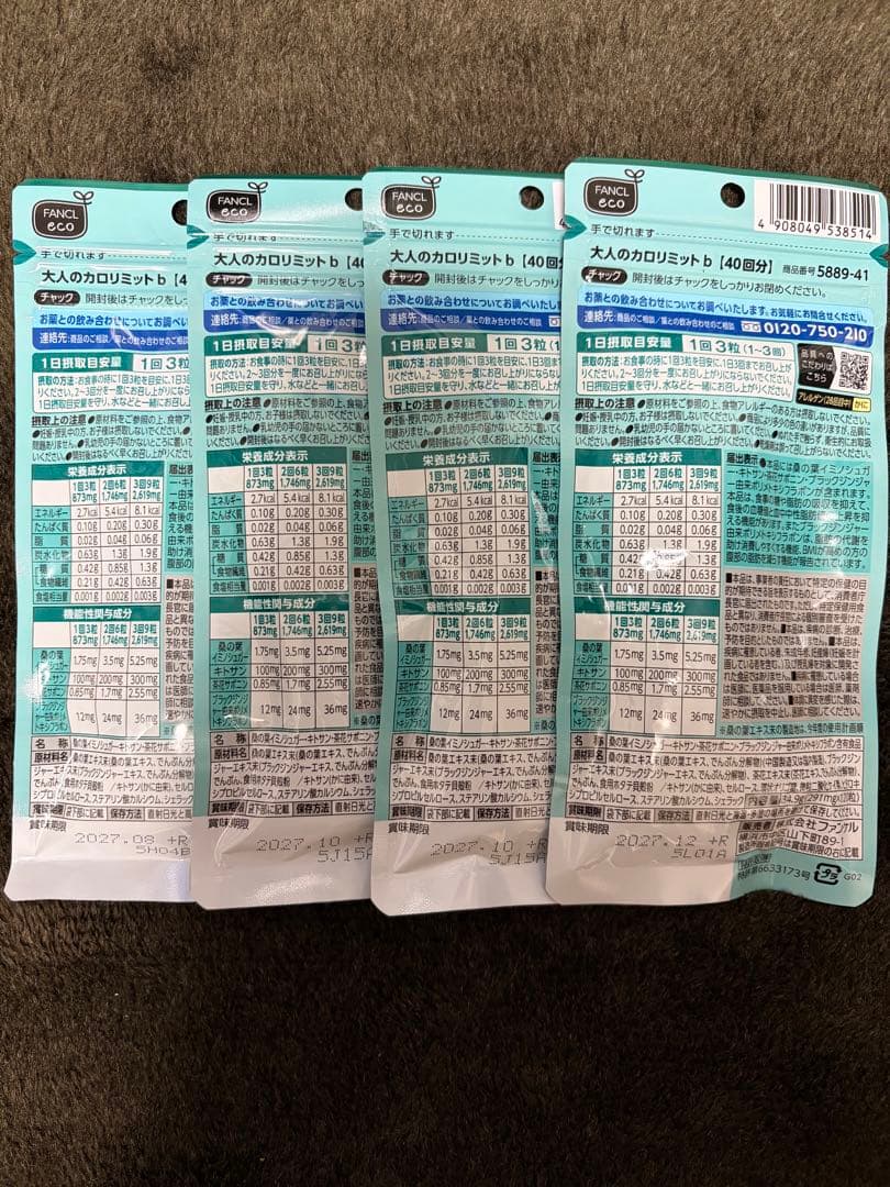 FANCL 大人のカロリミット 40日分×4