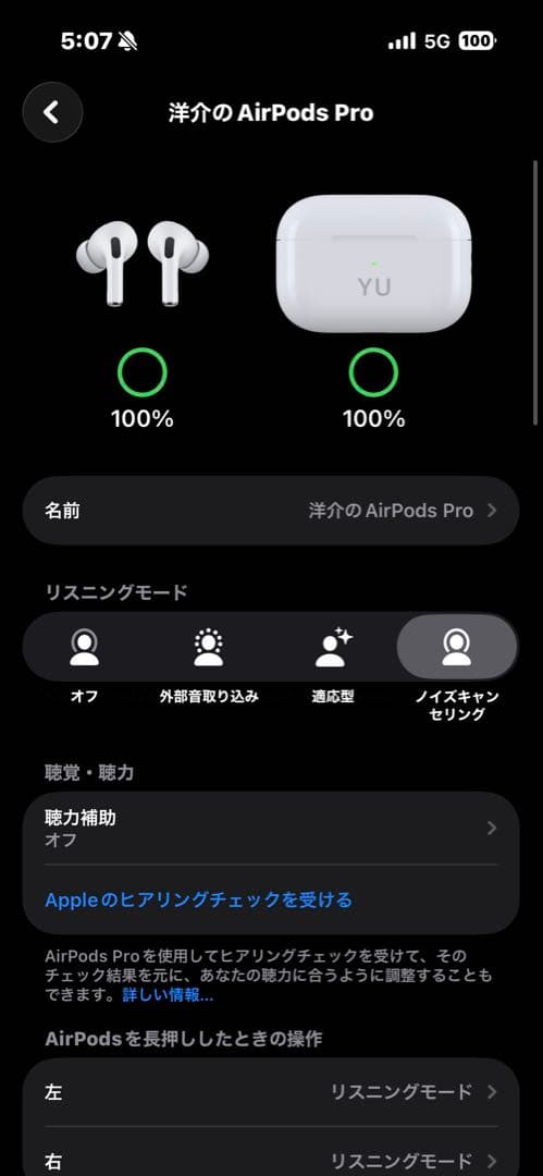 【訳あり】AirPodsPro 第2世代/Ligtning <No.1926>