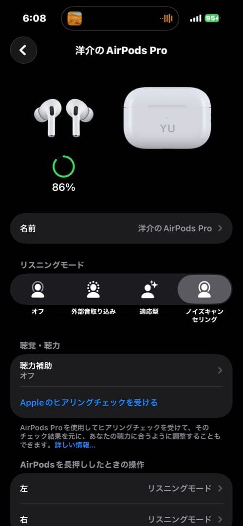 【訳あり】AirPodsPro 第2世代/Ligtning <No.1926>