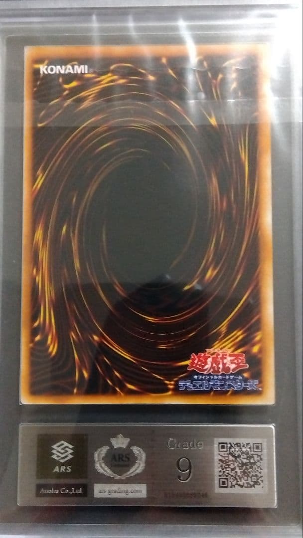 d*4様 【ARS9】「千年の盾」初期 シークレット LIMITED EDITI