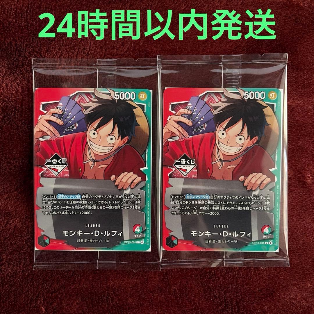 ワンピース　一番くじ　プロモカード2枚