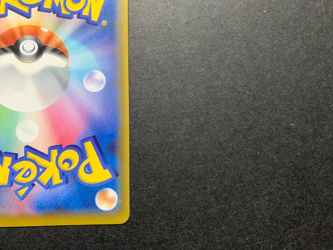 ミュウ UR S8a 25th ANNIVERSARY COLLECTION