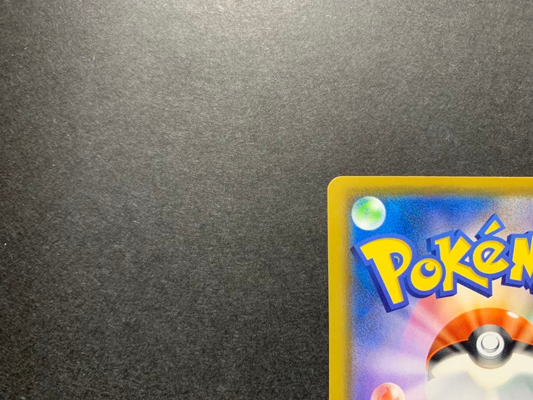 ミュウ UR S8a 25th ANNIVERSARY COLLECTION