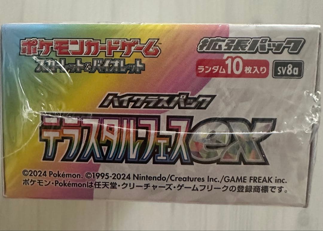 # ポケモンカードゲーム テラスタルフェスEX 10枚入り シュリンク付き%