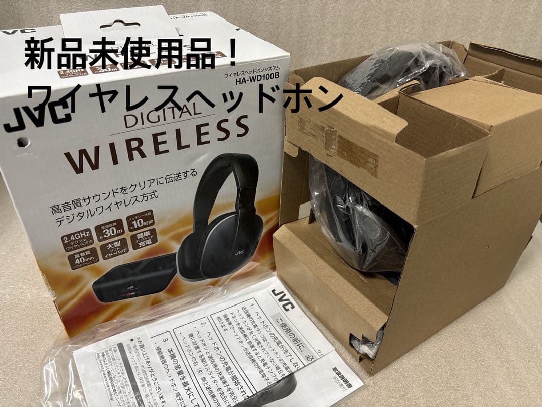 未使用品！JVC ワイヤレスヘッドホン HA-WD100B