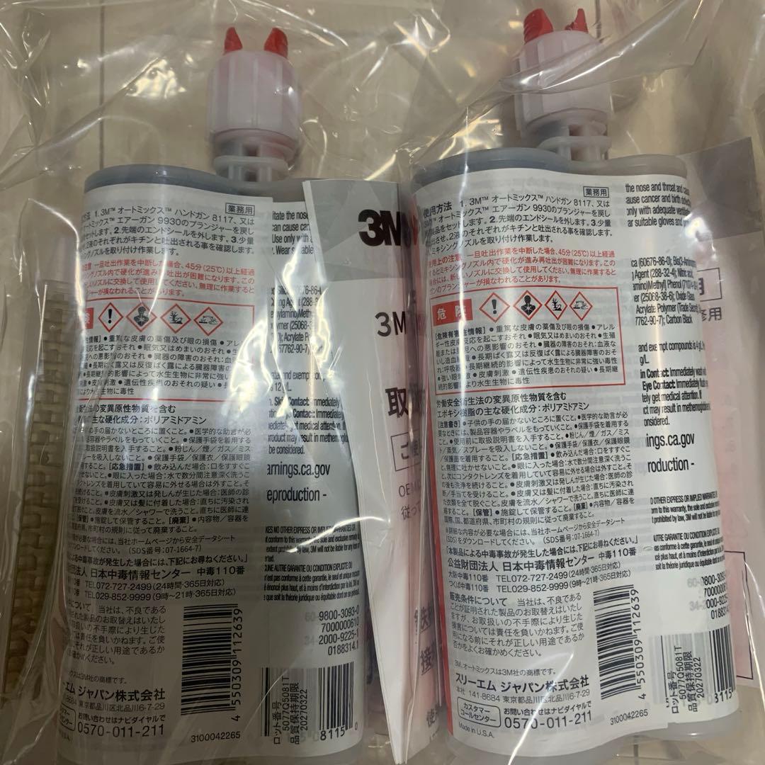 3Mオートミックスパネルボンド 2セット分　今日だけ限界値下げ、24時まで。