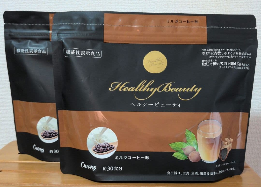 Healthy Beauty ミルクコーヒー味 約30食分　2袋セット