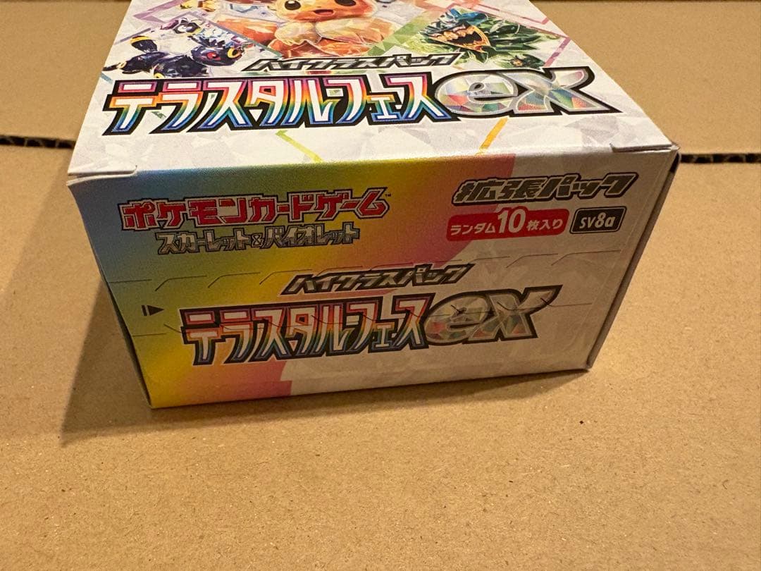 封入率一致　テラスタルフェス　1box シュリンクなし　ペリペリ付き