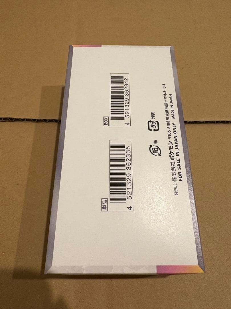 封入率一致　テラスタルフェス　1box シュリンクなし　ペリペリ付き