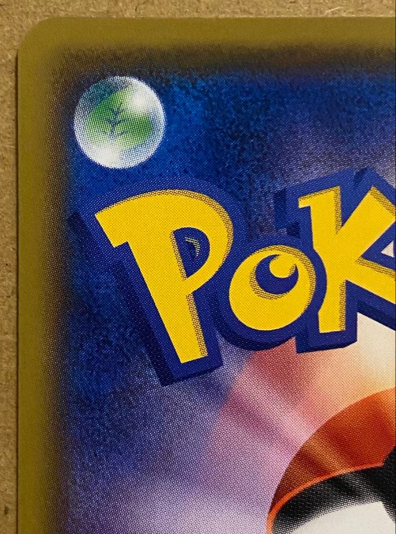 ピカチュウ 024/S-P プロモカードパック第1弾 2019 ジムプロモ