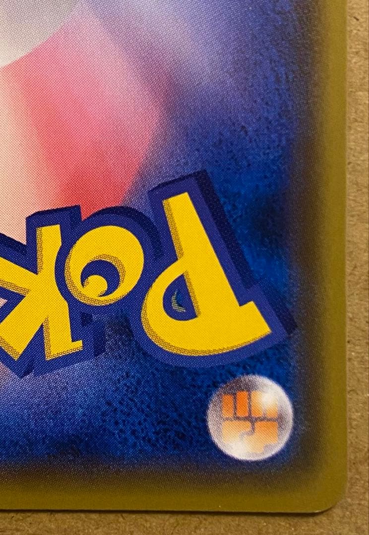 ピカチュウ 024/S-P プロモカードパック第1弾 2019 ジムプロモ