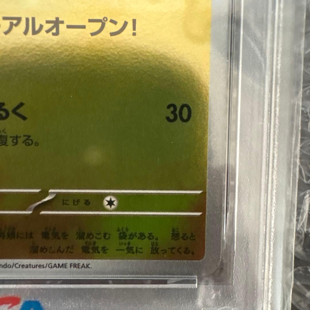 フクオカのピカチュウ PSA GEM MT 10