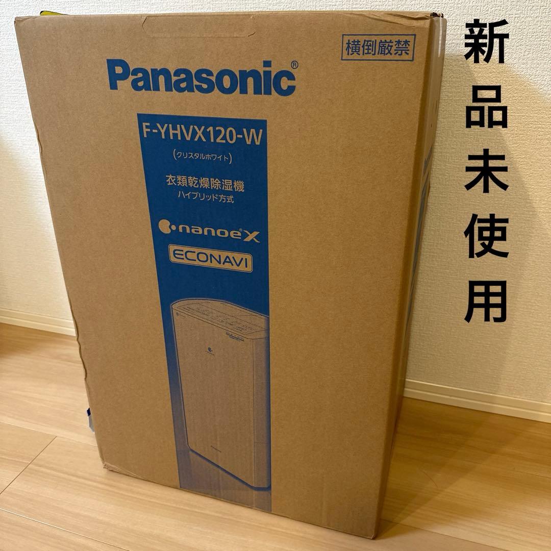 ★即日発送★Panasonic F-YHVX120-W 除湿機
