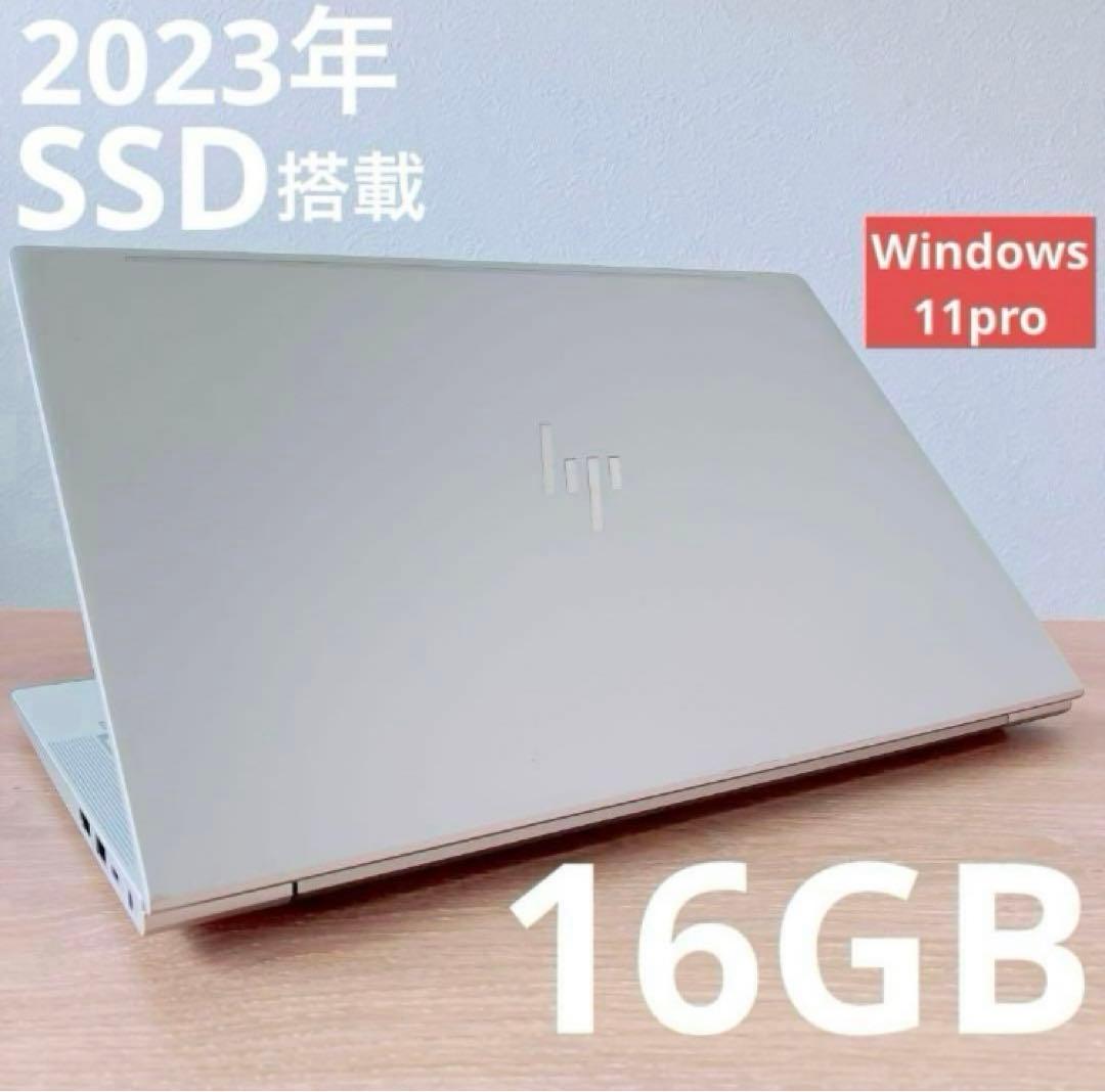 16G/SSD/HP/13世代/オフィス付き/Windows11/ノートパソコン