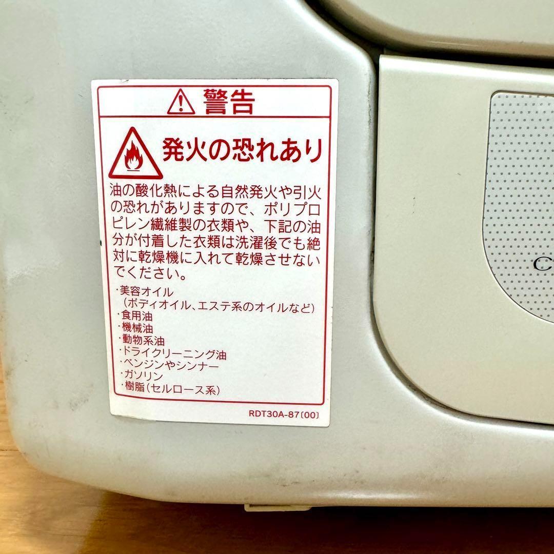 ガス衣類乾燥機 リンナイ カラッと解決 乾太くん