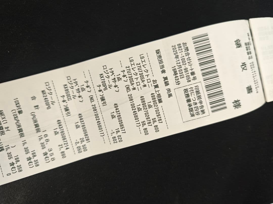 LG 27U730SA-W 27インチ 4K モニター 新品同様