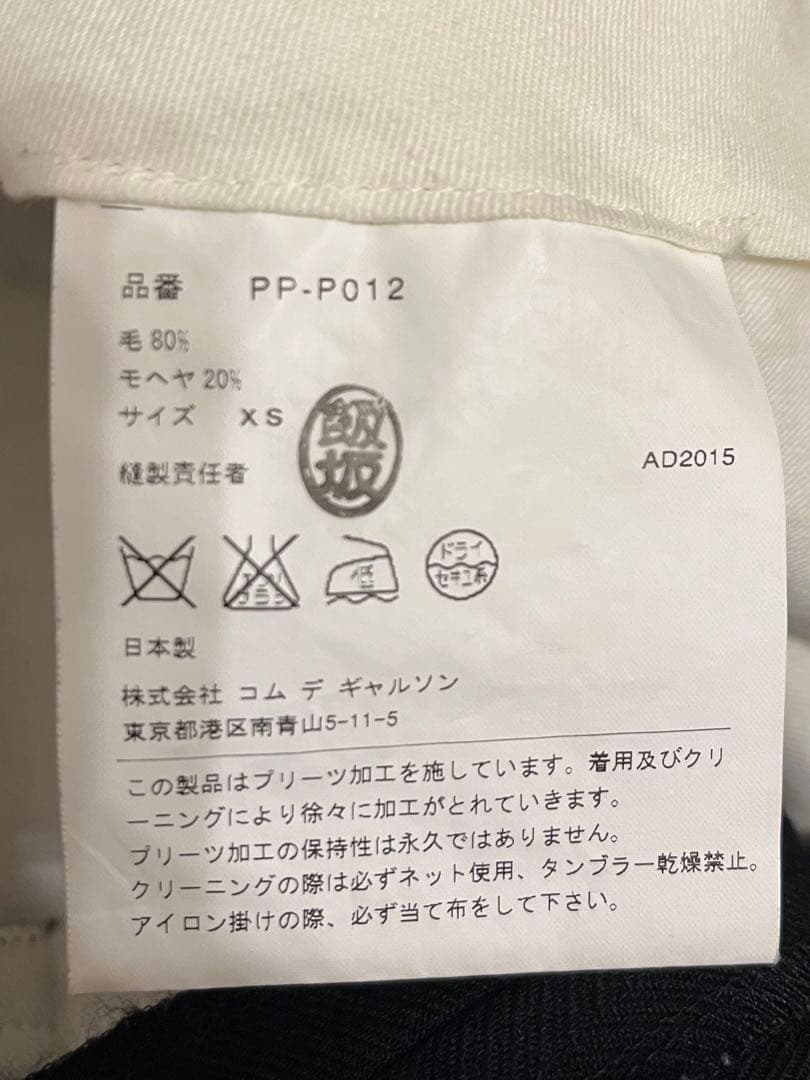 AD2015 コムデギャルソンオムプリュス ワイドショートパンツ ブラック