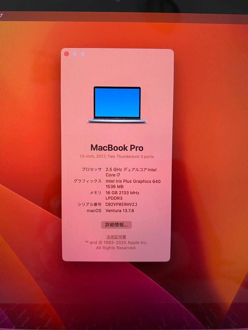 【初期化済】MacBookPro 13インチ 2017 Core i7 16GB