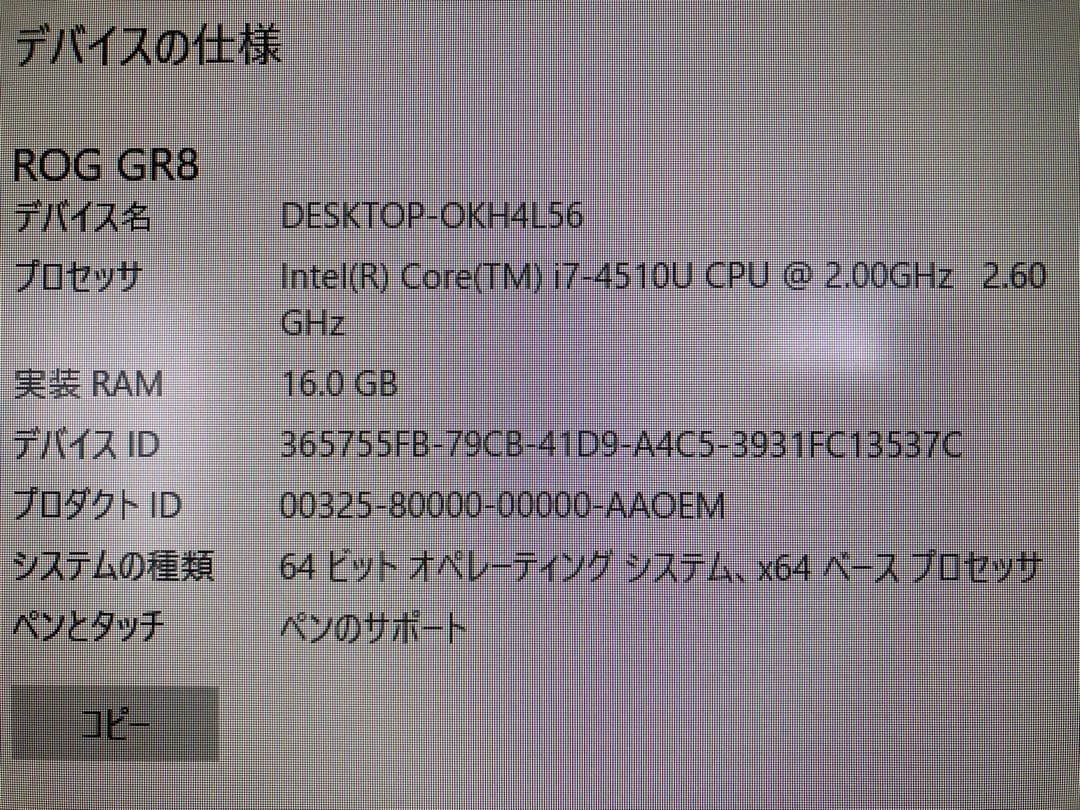ASUS ROG GR8 デスクトップPC