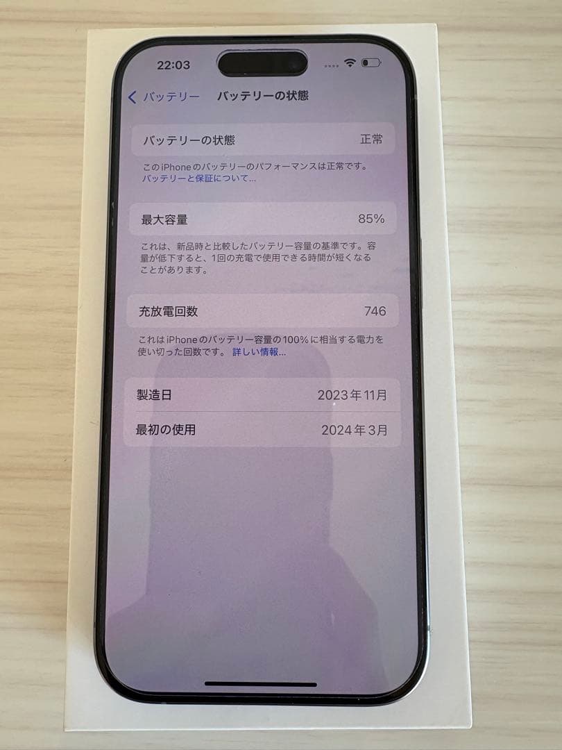 Apple iPhone 15 Pro本体／SIMフリー 美品