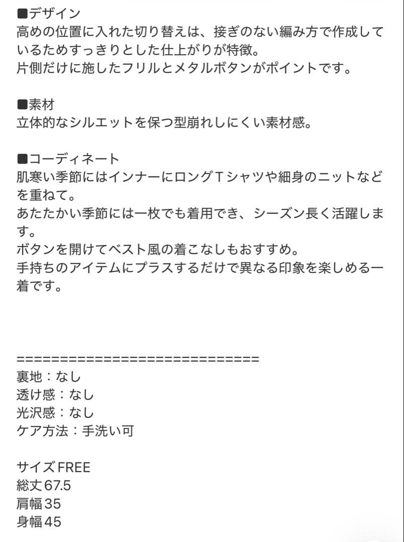 【ユナイテッドアローズ】フリルニットベスト