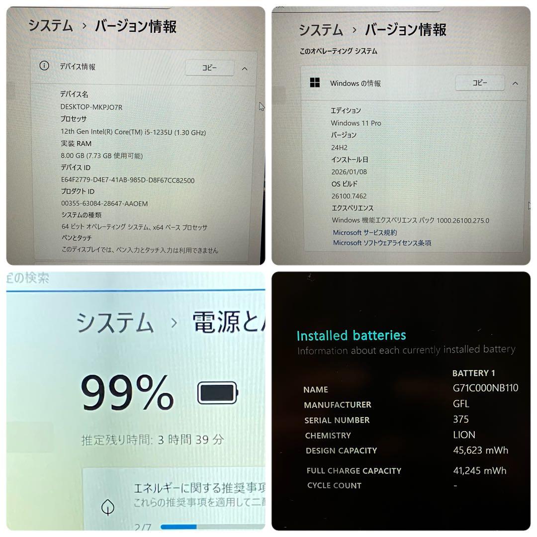 第12世代！ dynabook S73/KU 2022年製 バッテリー優良 i5