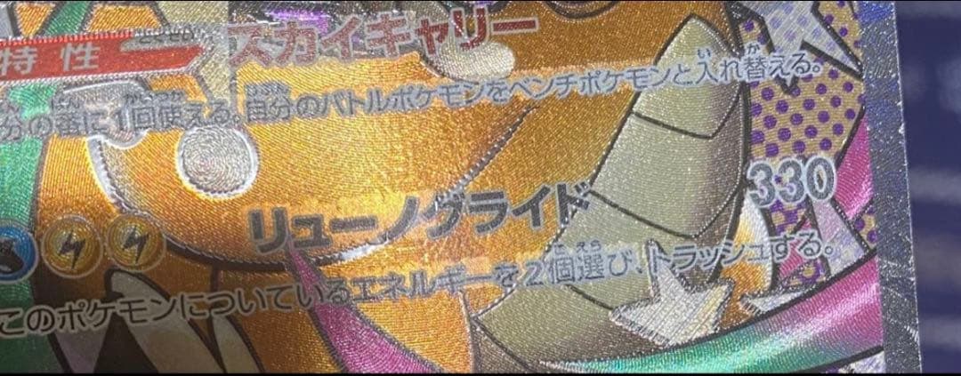 M*氏様 メガカイリューex MA :中国語箔押しエラー [M2a 232/19