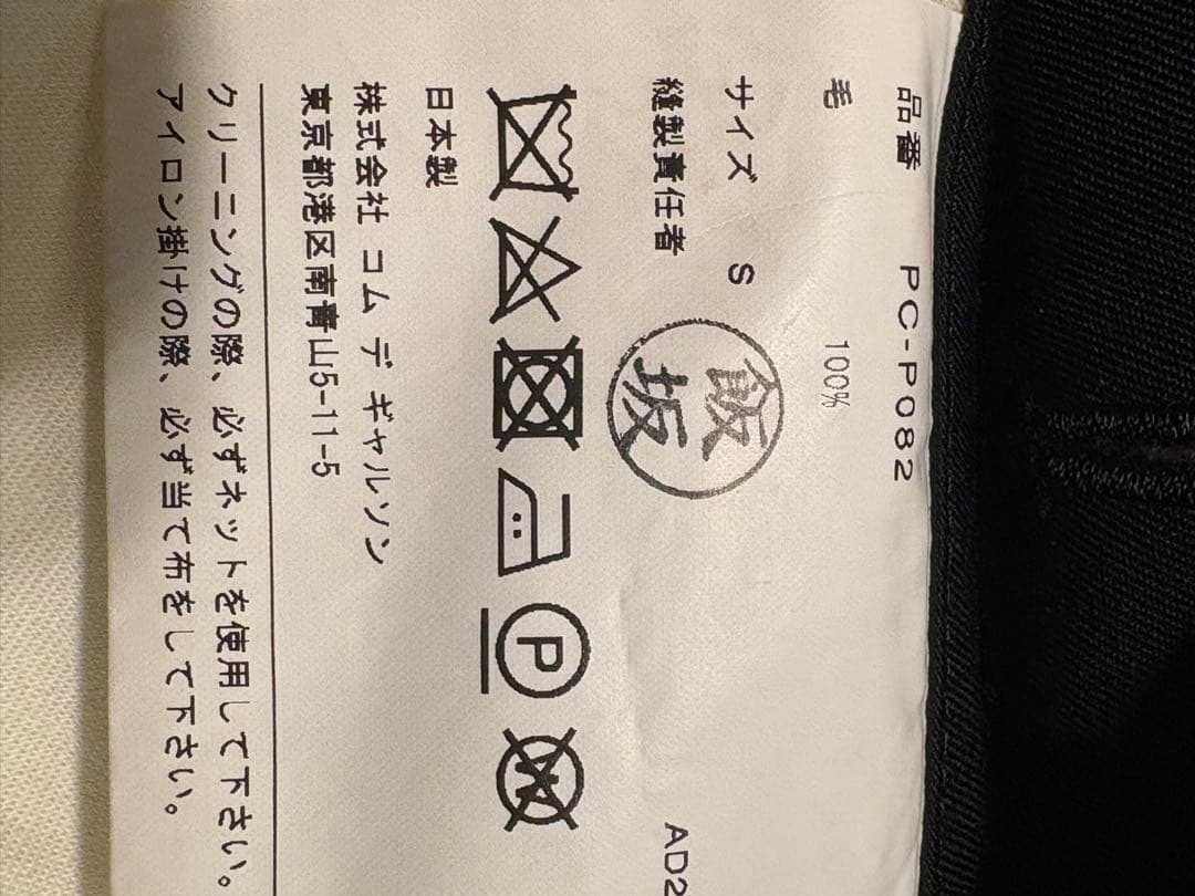 メンズ　ハーフパンツ　COMME des GARCONS HOMME PLUS